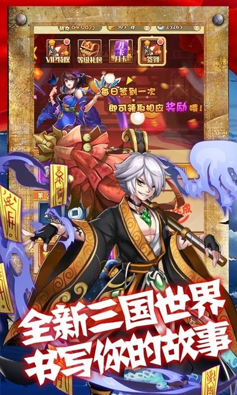 三国先锋商城版