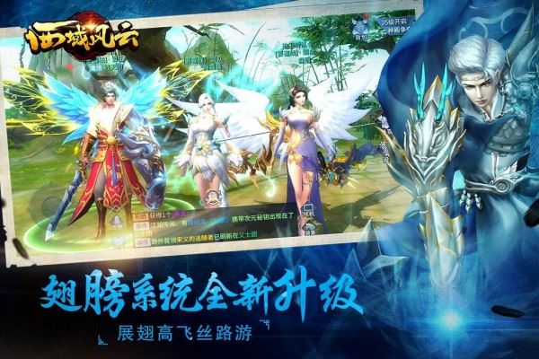 西域风云无限金币版