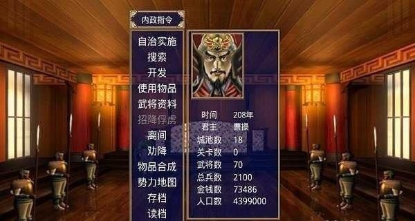 三国群英传2单机版