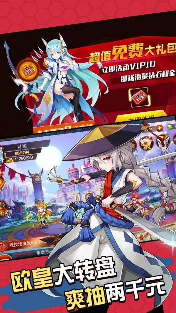 魔兽三国66礼包版