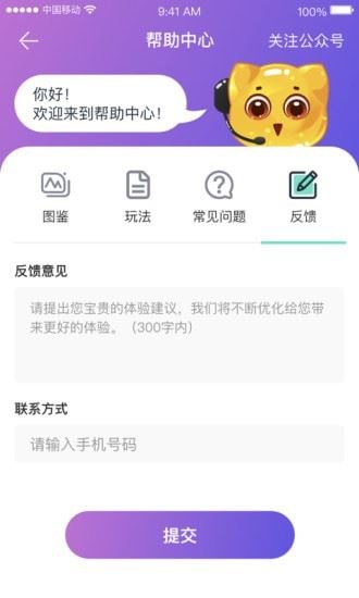 萌喵消消消福无限钻石金币版