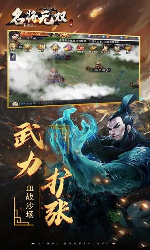 名将无双GM版