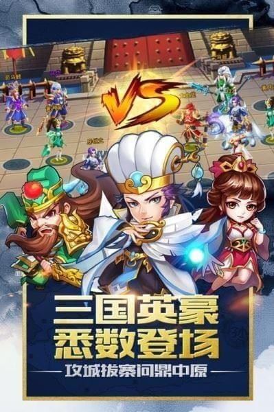 卧龙三国RPG