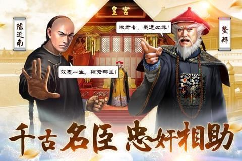 小宝当皇帝手游下载