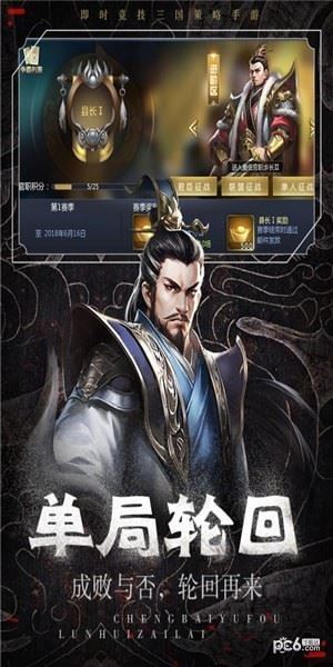 热血群英传送神将版