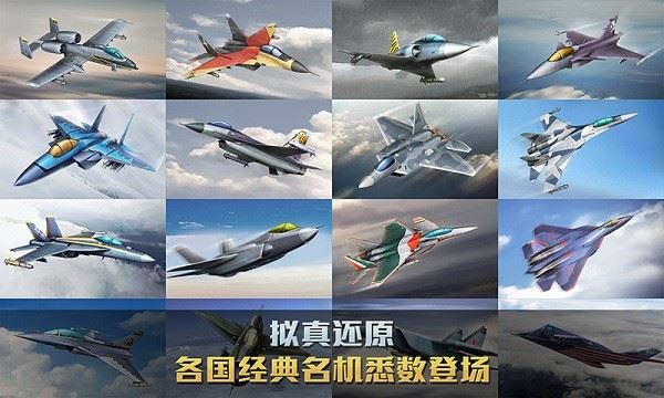 空战争锋360版