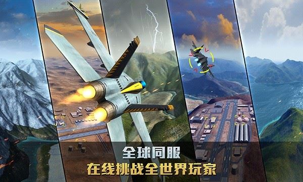 空战争锋小米版