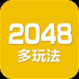 2048数字方块红包版