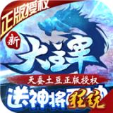 新大主宰永抽版