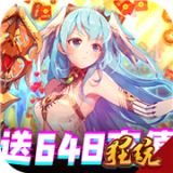 契约战记千抽版