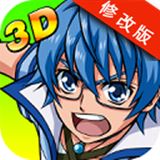 飓风战魂之战斗王3D