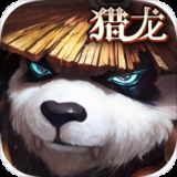 太极熊猫3猎龙小米版