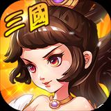 三国将无双百度版