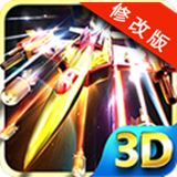 3D空中霸王