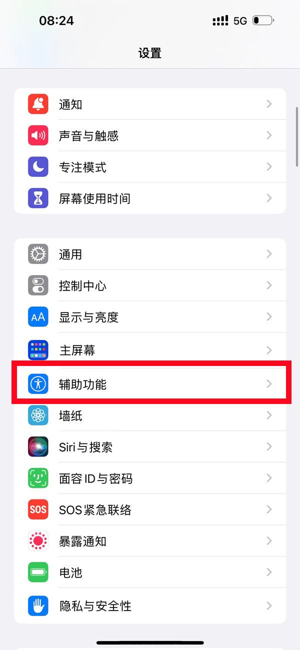 iphone14promax怎么开启高刷 开启高刷方法详解