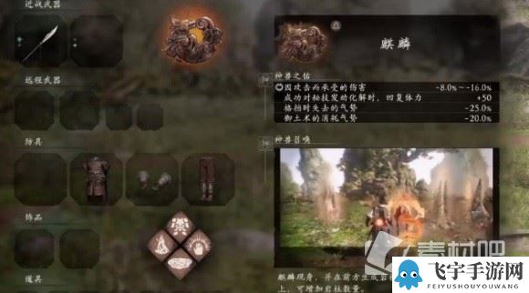 《卧龙苍天陨落》神兽麒麟属性介绍