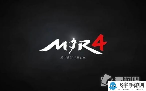 《mir4》秘境峰玩法攻略