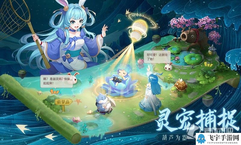 《长安幻想》夺宝奇兵高分攻略