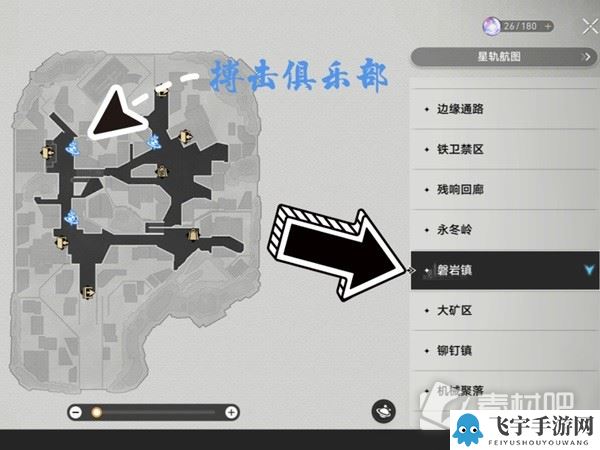 《崩坏星穹铁道》冷面小青龙粉丝任务攻略