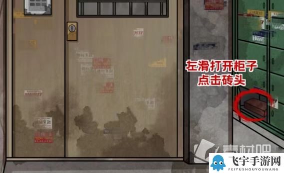 《玩梗高手》消失的小妹通关攻略