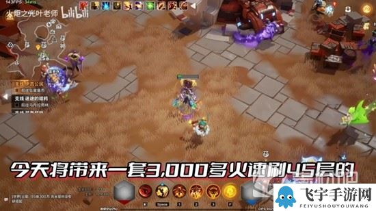 《火炬之光：无限》3000火月女生存伤害拉满通45层BD分享