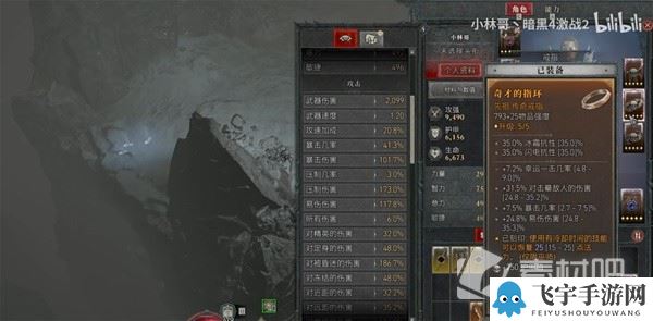 《暗黑破坏神4》全修法师Build构筑攻略