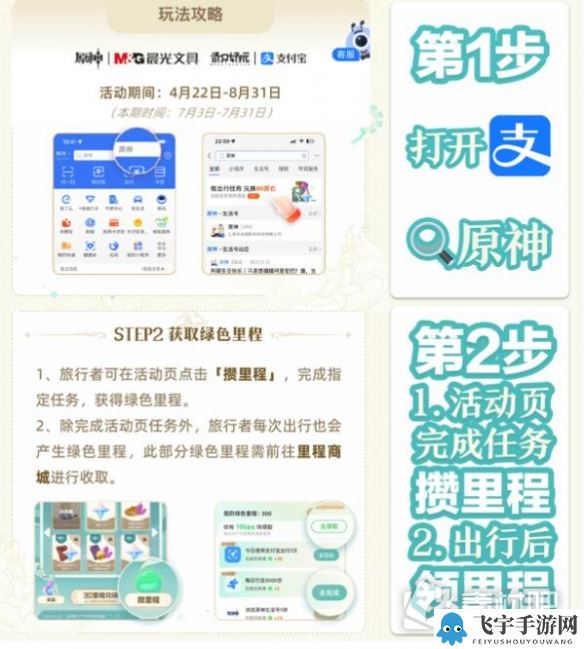 《原神》支付宝原石怎么领