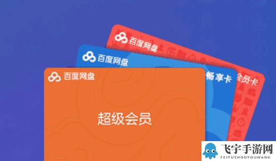 百度网盘激活码免费领取2022