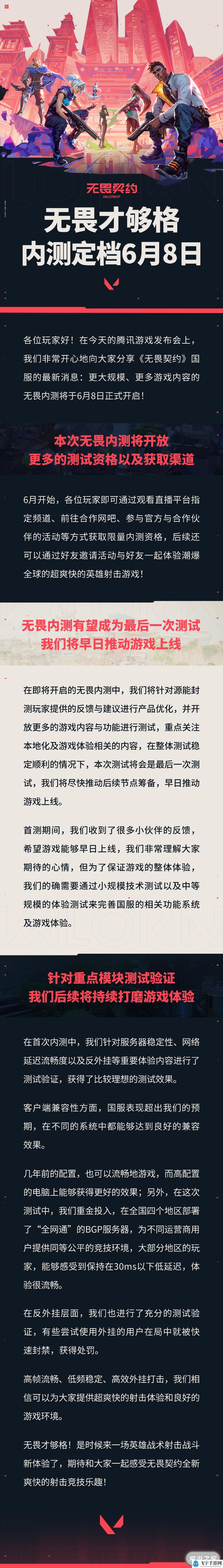 无畏契约无畏内测定档问题介绍