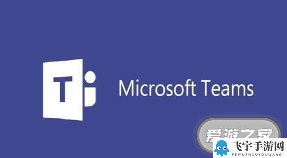 Microsoft Teams关闭自动启动方法教程