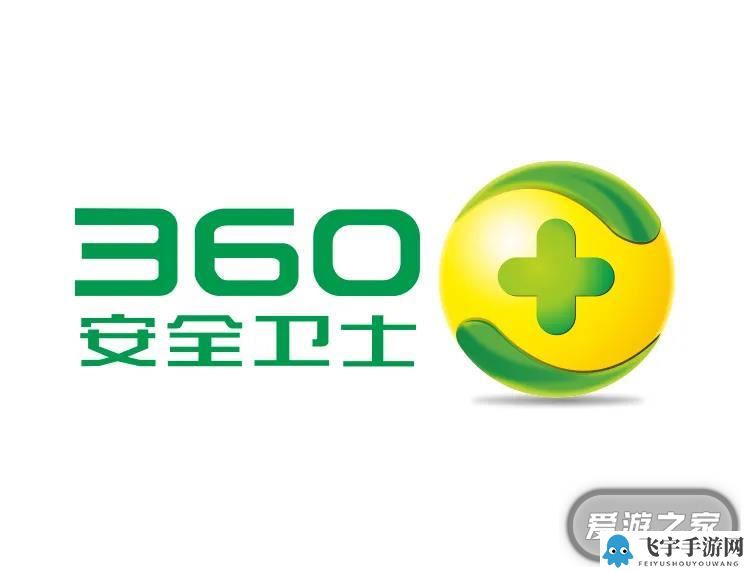 360安全卫士禁止软件访问网络的方法教程