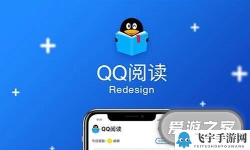 qq阅读调整进度方法一览