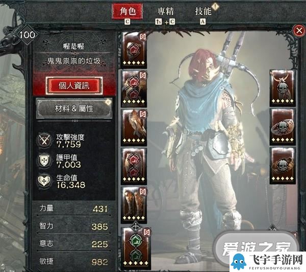 《暗黑破坏神4》游侠暗影灌注毒陷阱流Build攻略