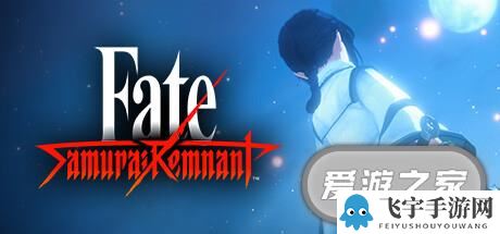 Fate/Samurai RemnantPC版最低配置推荐配置