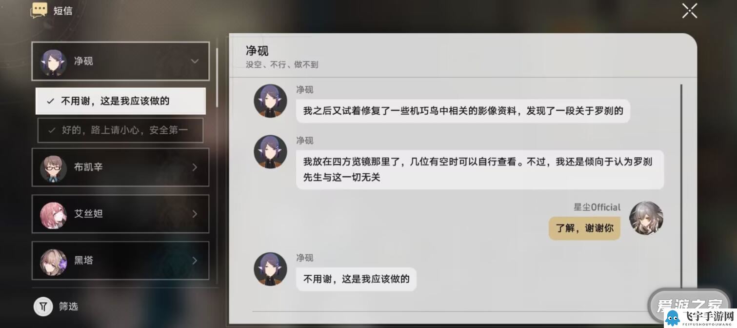 崩坏星穹铁道棺材舞者成就攻略详情