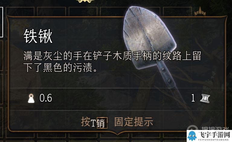 《博德之门3》铁锹道具有什么用