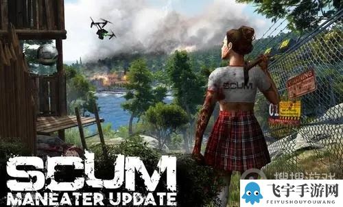 《SCUM》0.8.530版本新增物品代码汇总