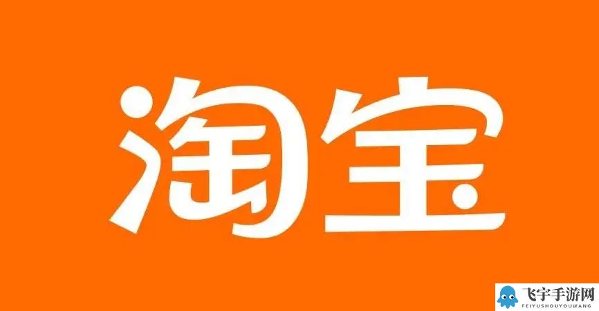 淘宝免密支付额度怎么调整