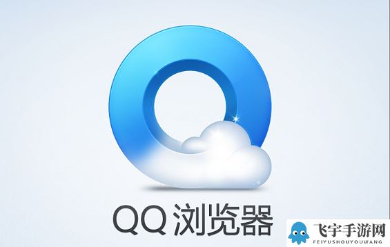 QQ浏览器怎么添加网站