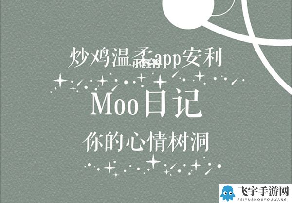 Moo日记怎么查看自己的日记