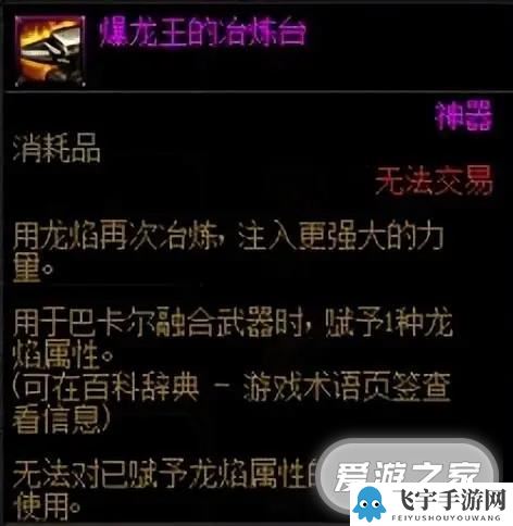 dnf巴卡尔武器第三词条开启攻略