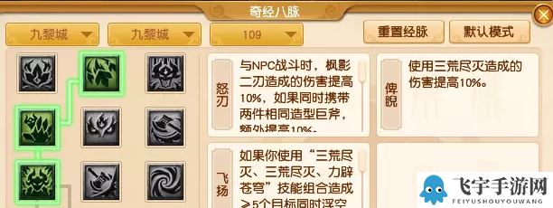 《梦幻西游》九黎城玩法攻略