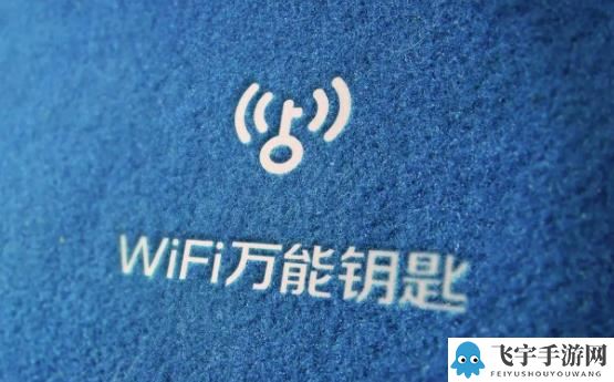 wifi万能钥匙怎么分享密码