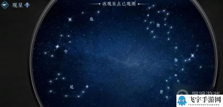 《逆水寒手游》镜湖观星位置攻略