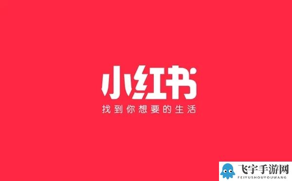 《小红书》开启青少年模式方法介绍