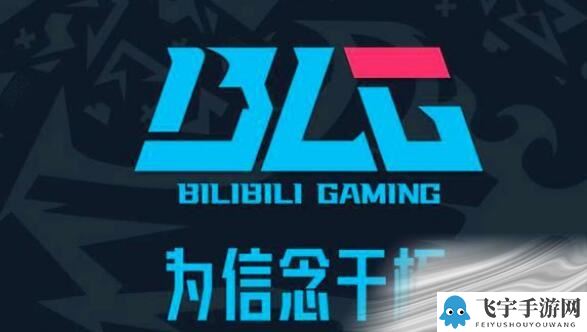 blg战队s13赛季阵容theshyrookiening归位银河战舰再度起飞详情介绍