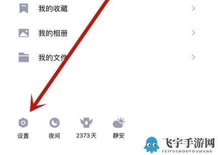 QQ显示荣耀摘星手标识教程