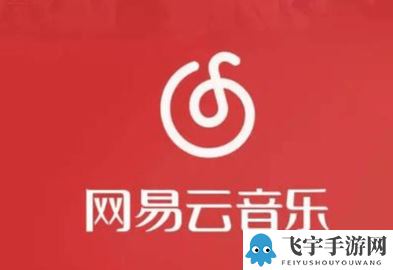 网易云音乐怎么找到拉黑的好友