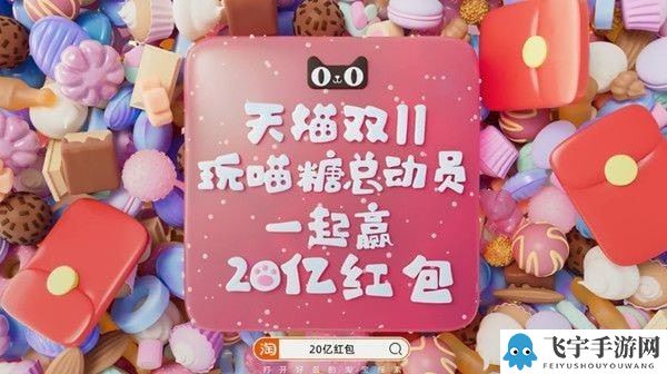 2021淘宝喵糖拉人助力有几次机会