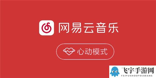 网易云音乐音乐塔罗怎么玩